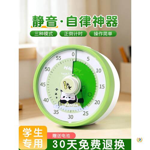 ?静音计时器小学生儿童定时器时间管理倒学习自律厨房提