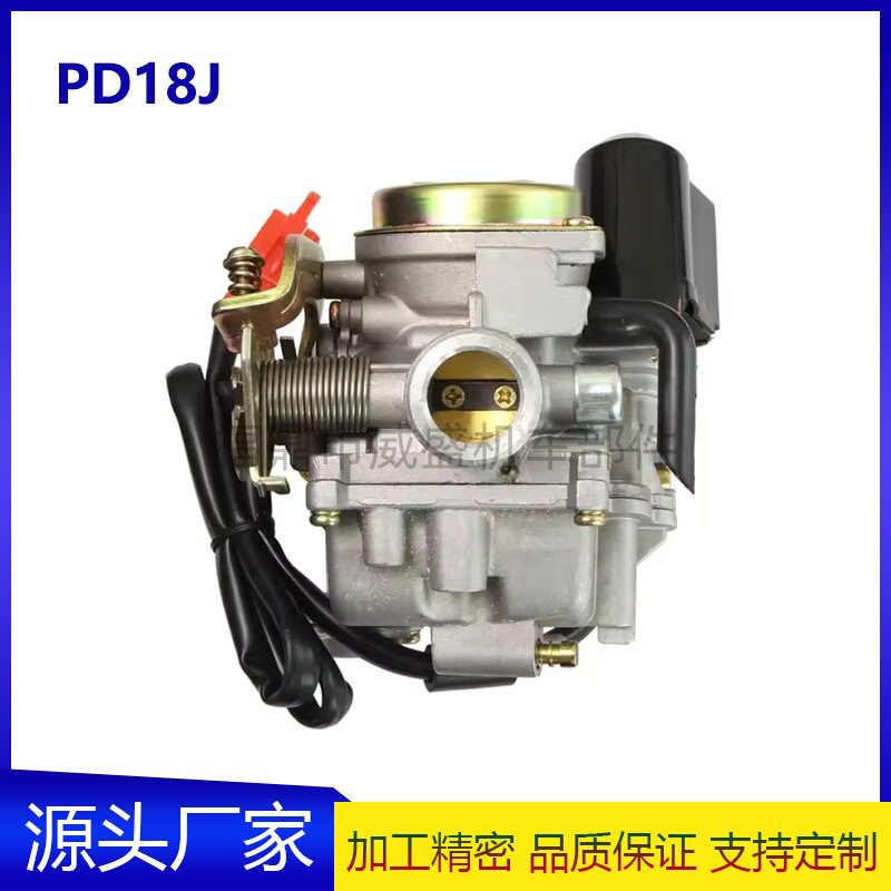 PD18J化油器适用踏板车豪迈GY650CC139QMB139QMA4冲程发动机