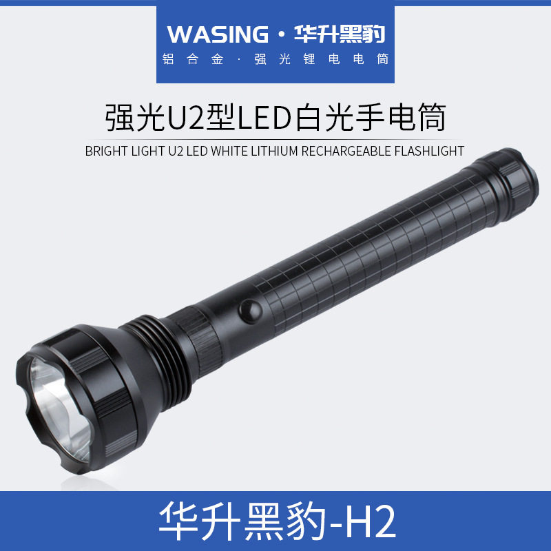 华升黑豹强光充电防水远射手电