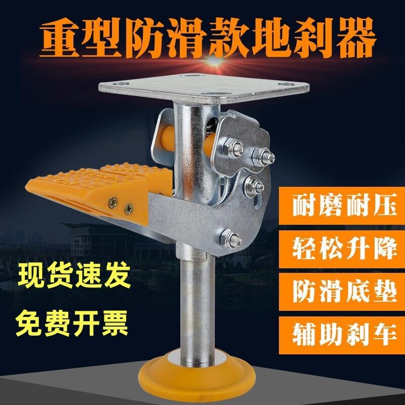 中重型防震地刹器聚氨酯防滑脚轮2.5寸3寸4寸5寸6寸顶高器支撑架