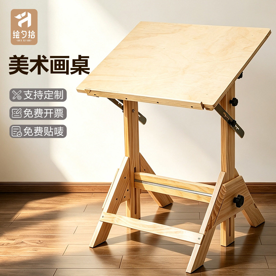 美术画桌实木绘画工作台可调节高度倾斜升降画室油画桌工程制图桌