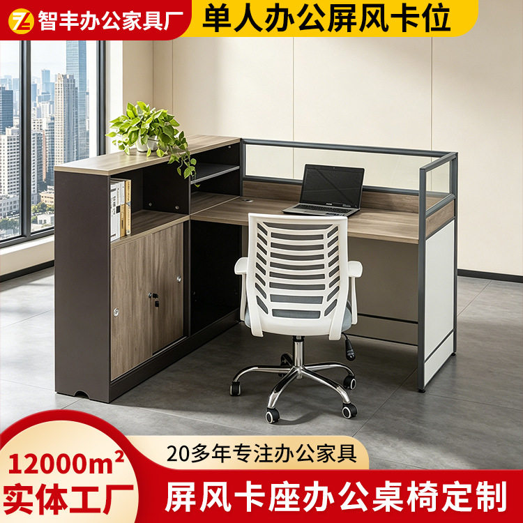 单人屏风卡位财务室带柜子高隔断办公桌屏风卡座办公桌椅组合