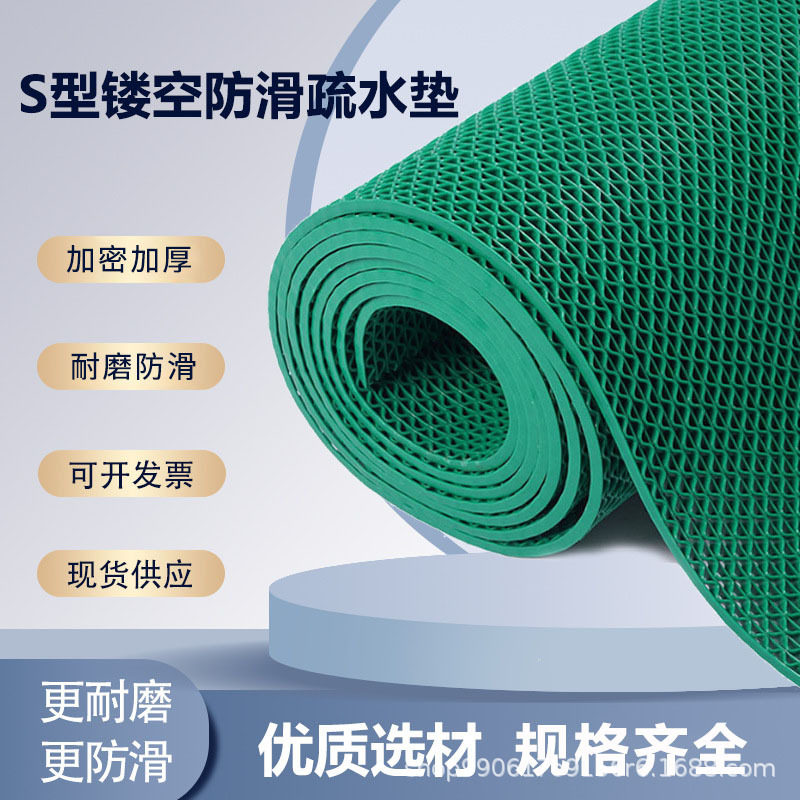 加厚加密浴室防滑垫pvc镂空防水卫生间厕所厨房S型网格疏水脚垫