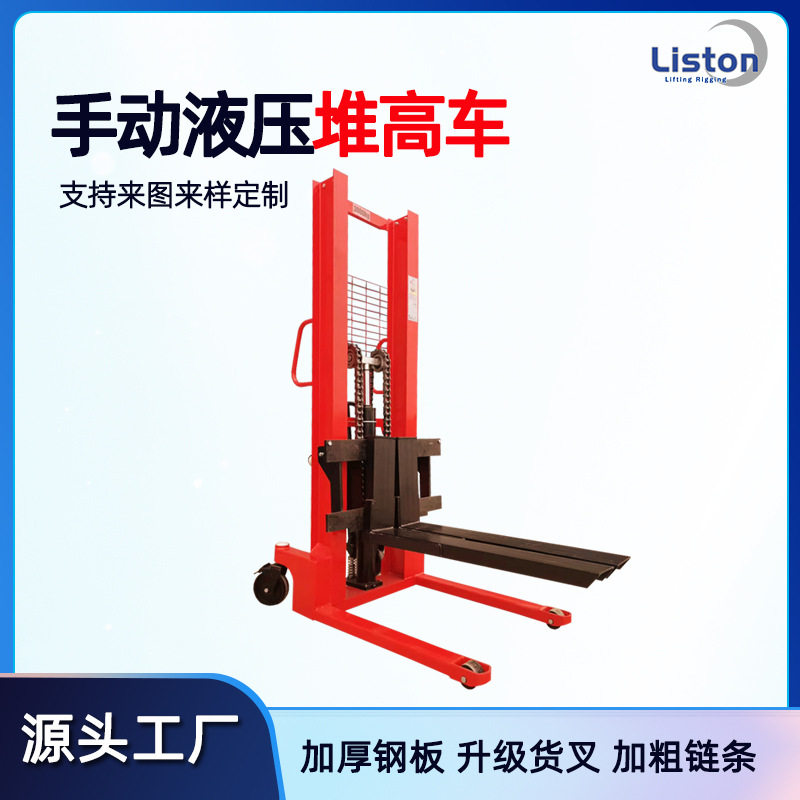 手动液压堆高车托盘叉车手推搬运车工具工厂厂家批发2吨3吨仓库