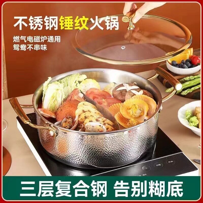 三层钢火锅304金色汤锅特厚平底鸳鸯锅不锈钢带盖清汤锅铸造金耳