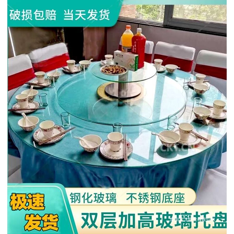 餐桌二层转盘钢化玻璃加高转盘饭店酒水展示台圆桌茶几家用旋
