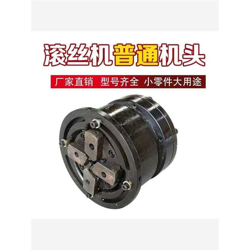 钢筋直螺纹滚丝机配件机头总成套丝机车丝机锻打精品机头滚丝机