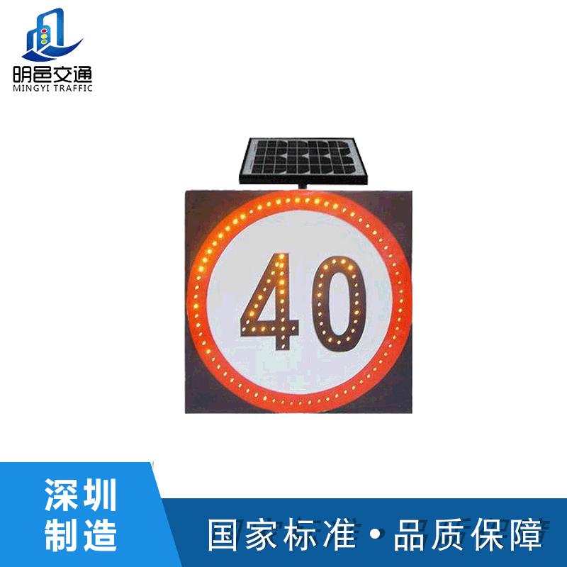 太阳能限速标示牌LED分道指示牌路口施工减速诱导牌信号灯警示灯