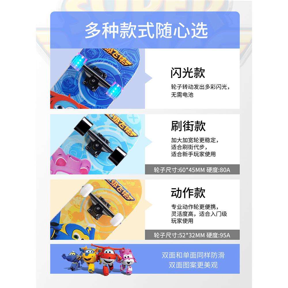 超级飞侠滑板初学者儿童女孩女童3-6岁男生专业双翘板四轮滑板车