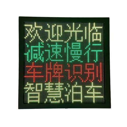 P4.75室内4行4字汽车后窗走字屏桌面门头广告屏地摊窗口led显示屏
