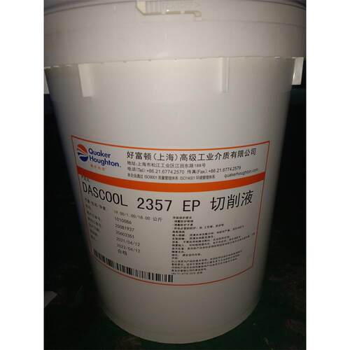 奎克好富/顿CUT-MAX WL SH10/SH4/SH8.3 珩磨油和高速磨削油170KG