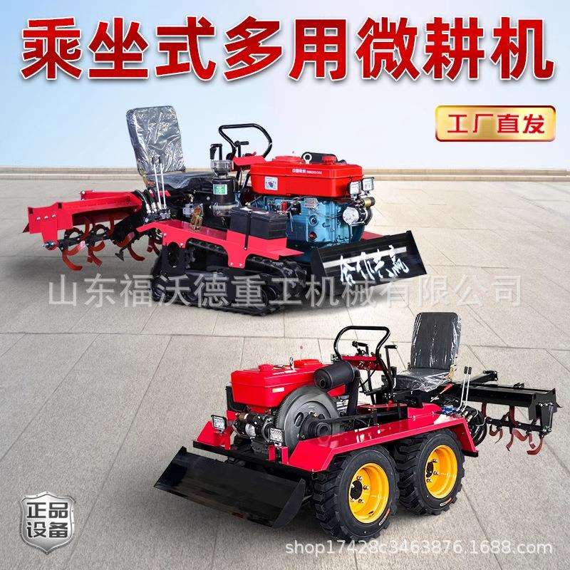 履带式旋耕机水旱两用小型多功能拖拉机农用乘坐式大型耕地机开沟