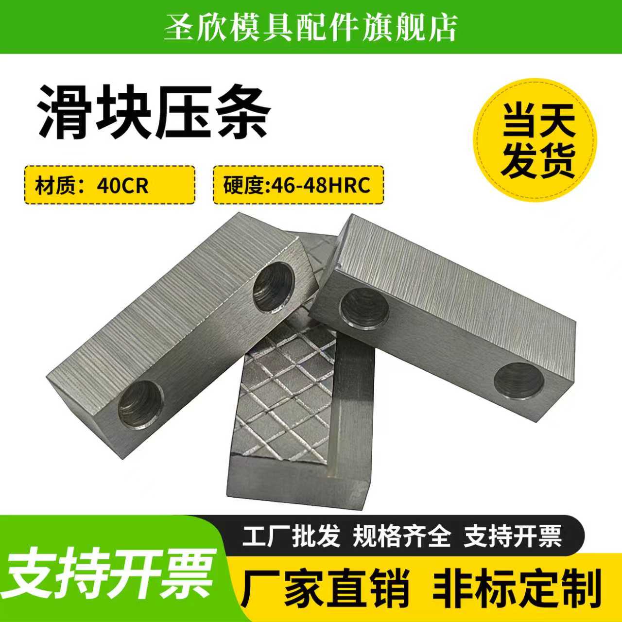 30A/30B滑块压条DYL型压块图片
