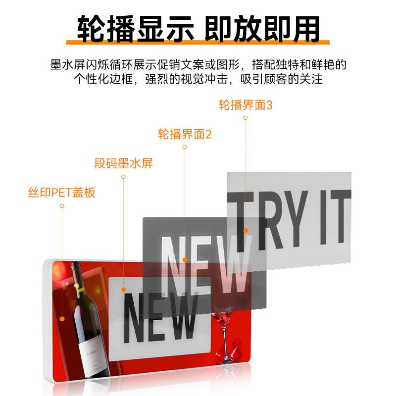 墨水屏动效闪烁屏展示营销牌个性化广告价格标签-不联网商用招牌