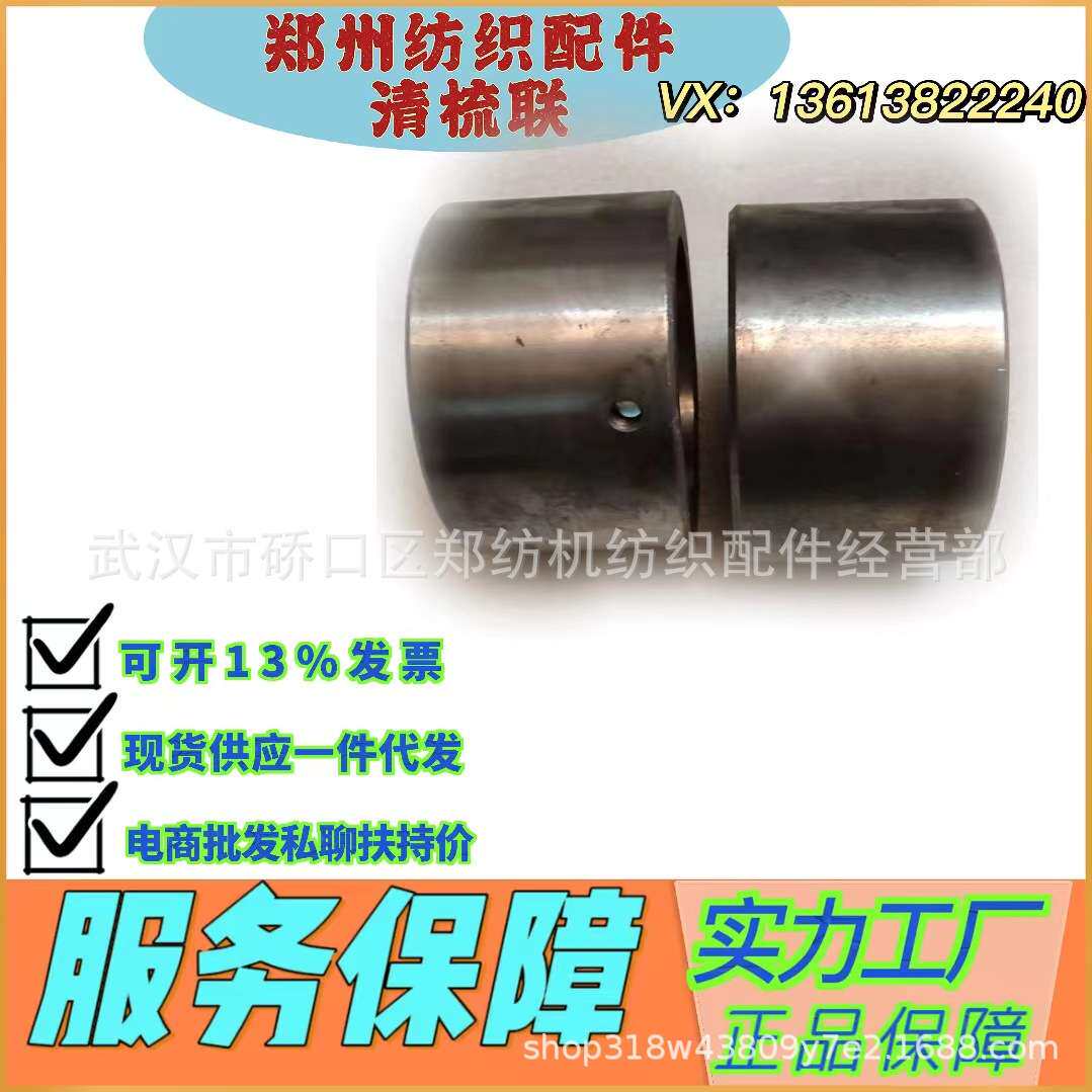 浙江纺机配件生产厂家 / ZFA211-1203轴承套纺织配件/源头工厂