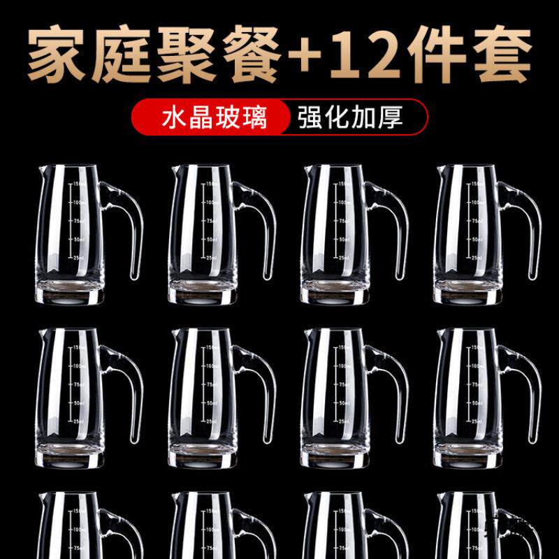 分酒器套装家用水晶玻璃带刻度斟壶中式酒量酒扎壶公道杯商用