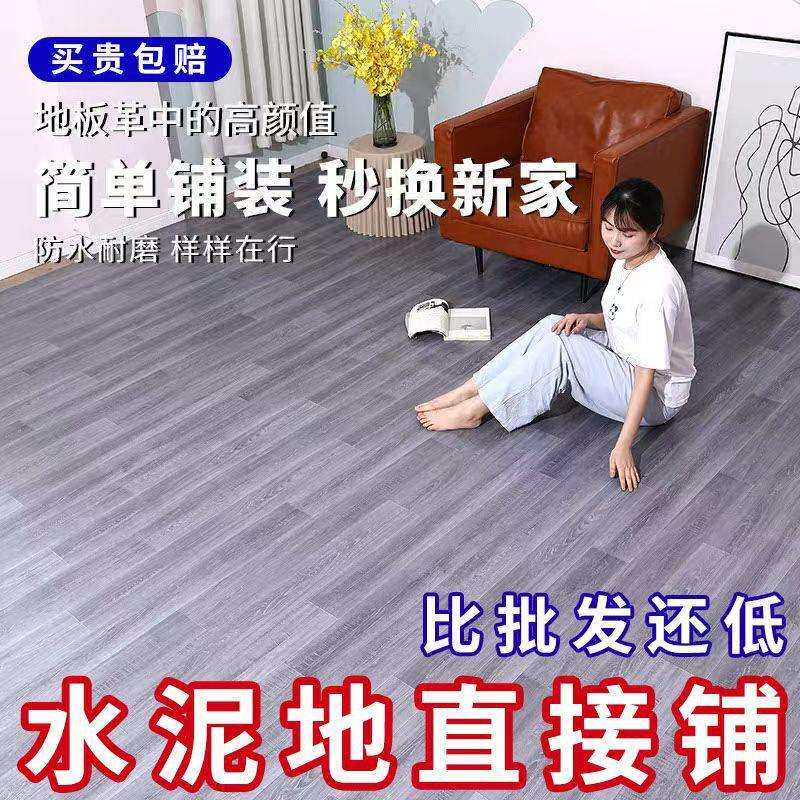 地板革加厚耐磨防污地胶垫防水家用水泥地直接铺地革pvc地板胶真