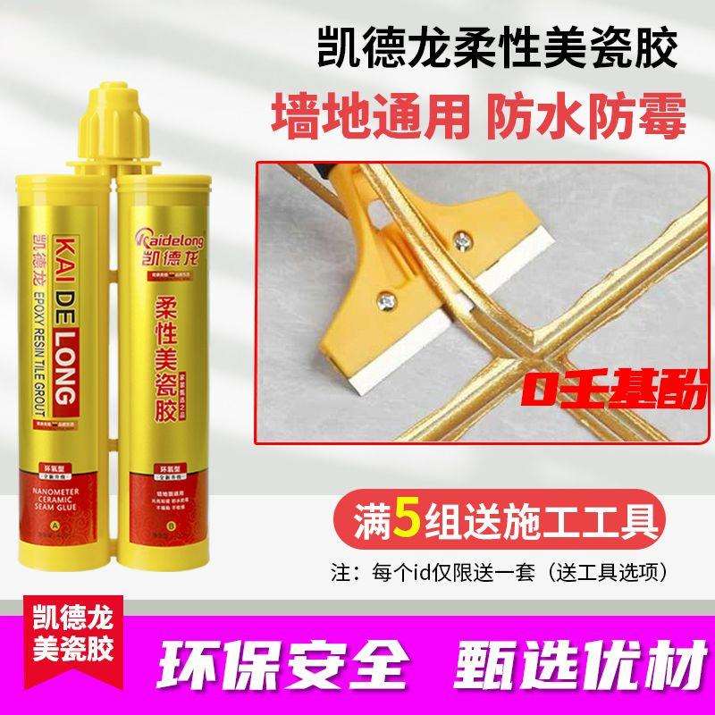 美缝剂油性瓷砖整箱家用真瓷王填缝剂美缝胶跨境供应链厂货源