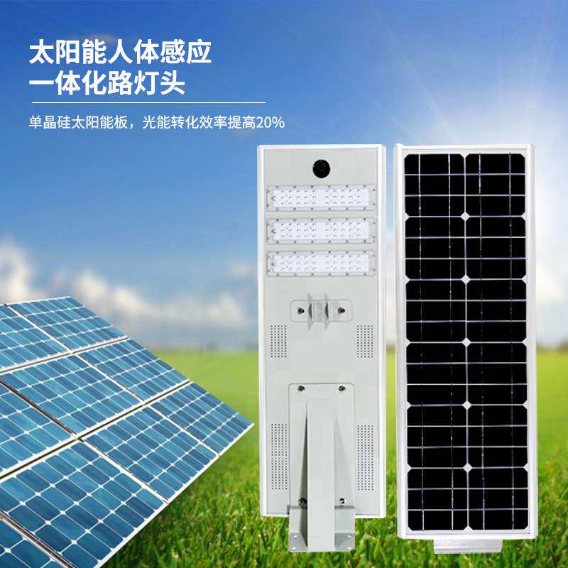 跨境led太阳能路灯户外全铝一体化太阳能智能感应路灯头庭院灯