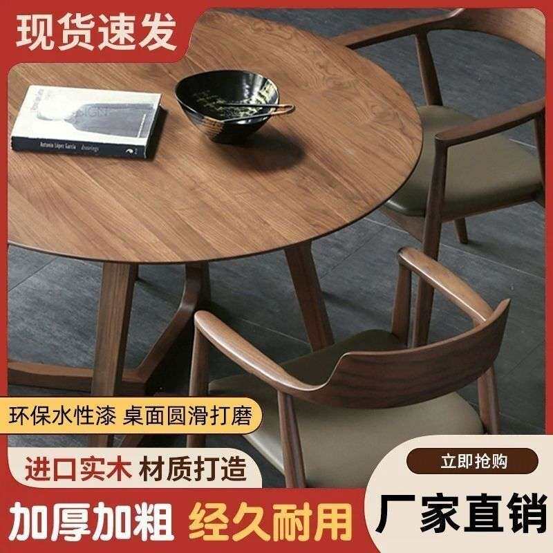 现代简约实木圆餐桌环保无异味天然木纹稳固耐用极简线条设计