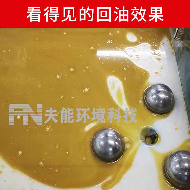 车间油水分离器一体机工业隔油池污水处理过滤器撇油机浮油吸收机
