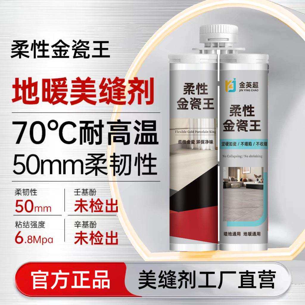 美缝剂防水家用真瓷胶整箱防霉瓷砖地砖亚马逊厂家直销