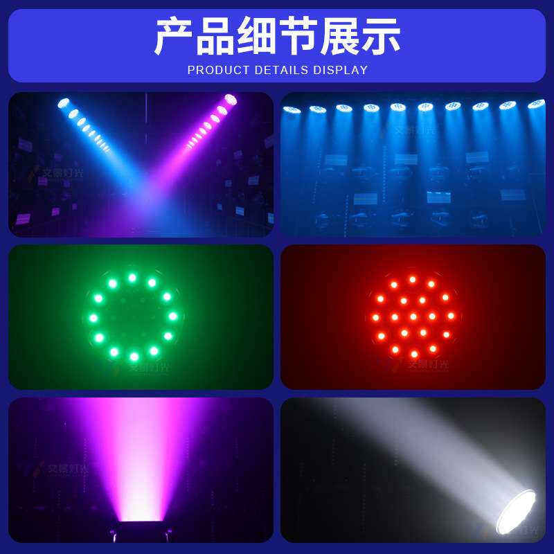 19颗15W调焦染色摇头灯LED四合一光束摇头灯婚庆酒吧演出舞台灯光