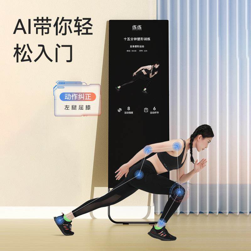 家用摆臂健身镜优化运动智能魔镜壁挂智能镜面健身TONAL训练器