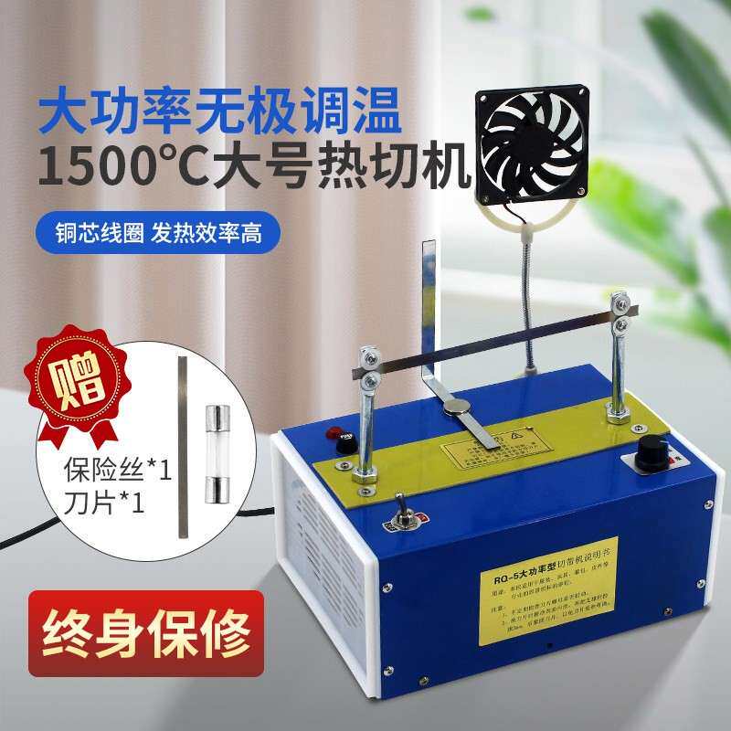 手工热切机烫切机切商标烫绳烫带机无极调温大功率大型电热切割器