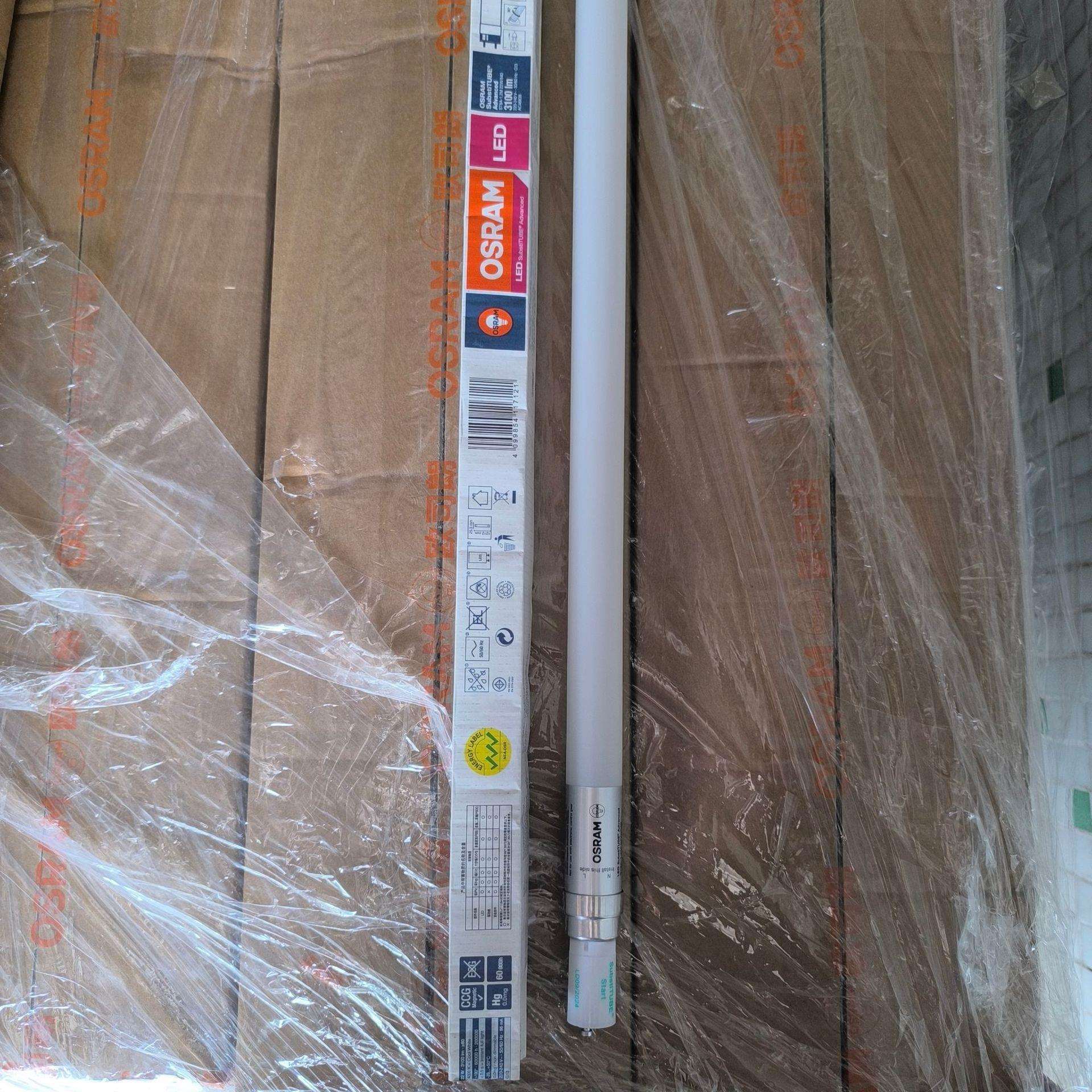 欧司朗LED灯管睿亮T8办公室22W停车场仓库ST8A高光效