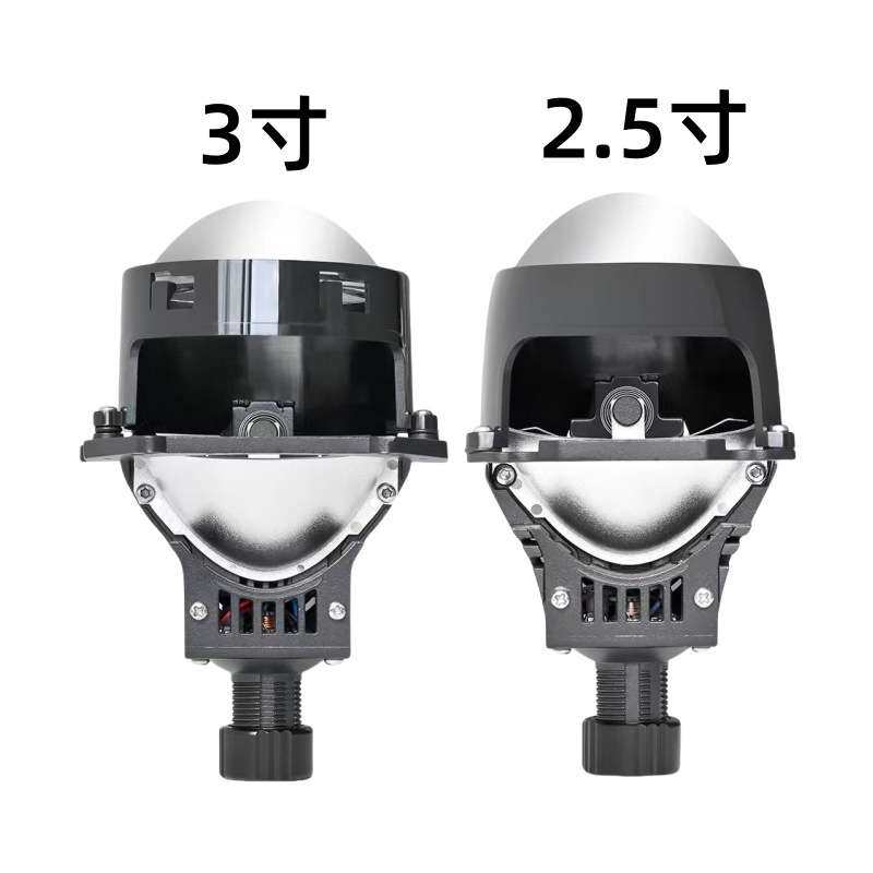 汽车LED大灯2.5寸3寸无损双光镜头H4 H790059006通用透镜