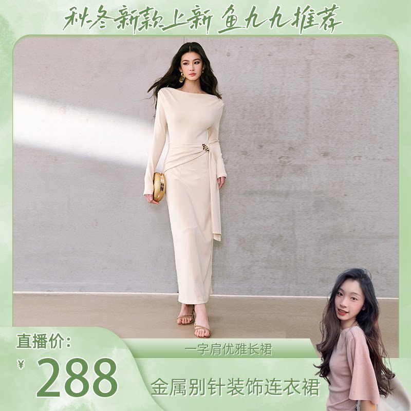 【鱼九九专属】WANGXO 垂坠针织一字领金属别针装饰褶飘带长裙