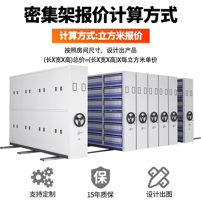 雄虎密集柜电动手摇式移动档案柜资料架文件柜智能密集架分层架