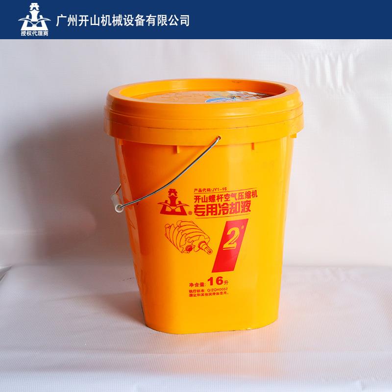原装开山螺杆空压机机油1号2号冷却液压缩机保养专用润滑液油