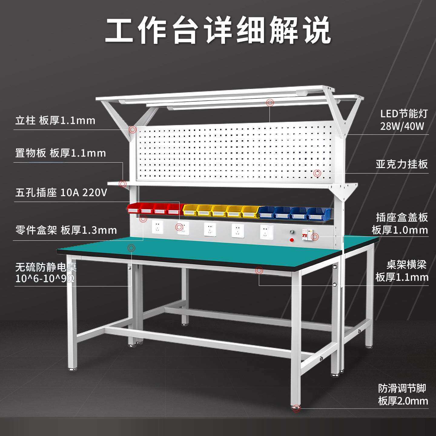 车间流水线防静电工作台焊接维修桌质检用双面检验工位桌工业桌子