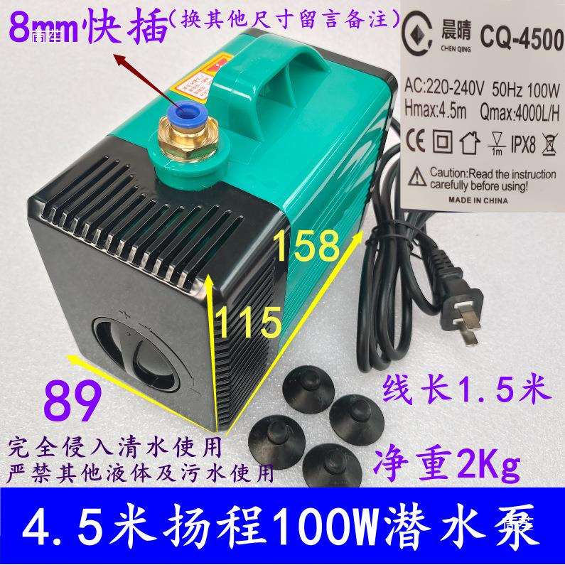 雕刻机潜水泵 主轴电机冷却水泵3.5/4/5米 带宝塔水咀雕刻机配件