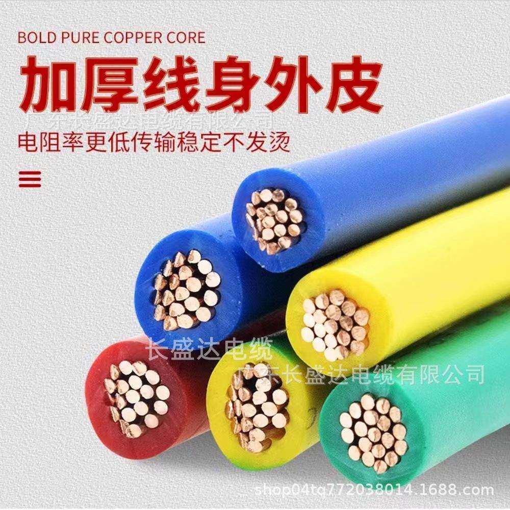 深圳奔达康电缆国标BVR1/1.5/2.5/4/6平方单芯多股纯铜家装用电线