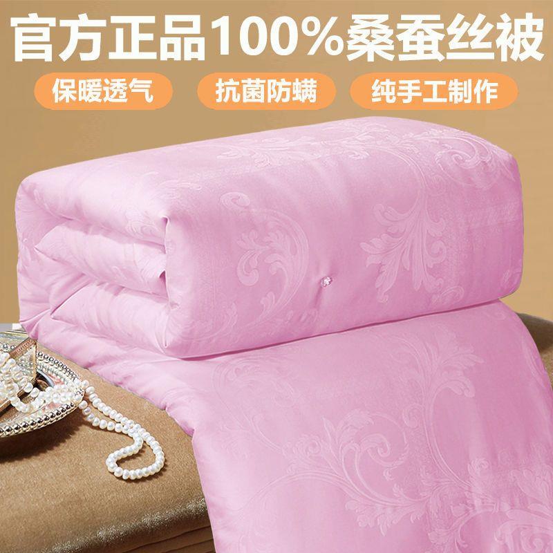 蚕丝被桐乡源头100%a类桑蚕丝子母被芯冬天加厚冬被结婚喜被子