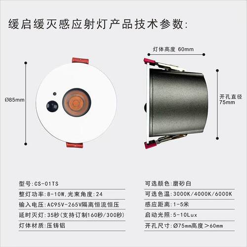 人体感应射灯人来及亮楼道过道led灯入户门开门感应筒灯防眩射灯