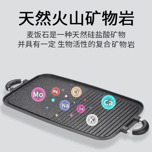 新款韩式铁板烤鱼烧烤盘麦饭石烤盘户外烤肉盘野餐卡式炉烤盘