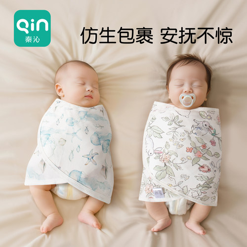 婴儿防惊跳睡袋包巾宝宝睡觉神器