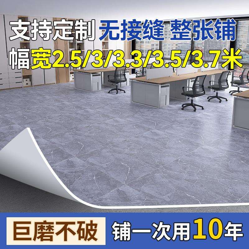 3.3米宽地板革加厚耐磨防水防滑水泥地直接铺pvc地板胶家用地贴垫