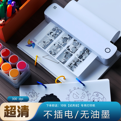 超清无墨盒便携式蓝牙连接打印机