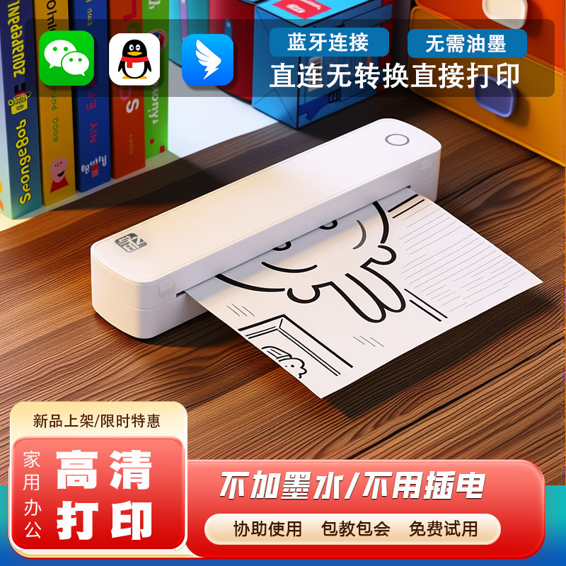 资江充电式蓝牙热敏打印机学生错题学习打印机无油墨不插电A4纸便携小型家用修正作业试卷家庭可连手机打印机