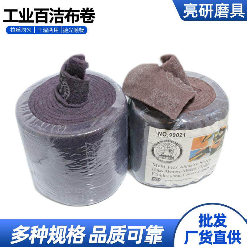 鹰头手撕尼龙卷金刚砂百洁布厨房刷锅除锈工业卷不锈钢铁艺门拉丝
