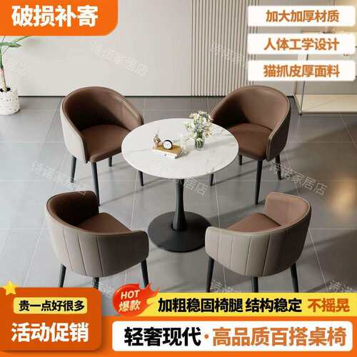 轻奢岩餐桌洽谈家用桌椅休闲组合岩板圆桌奶茶阳台售楼处桌子接待