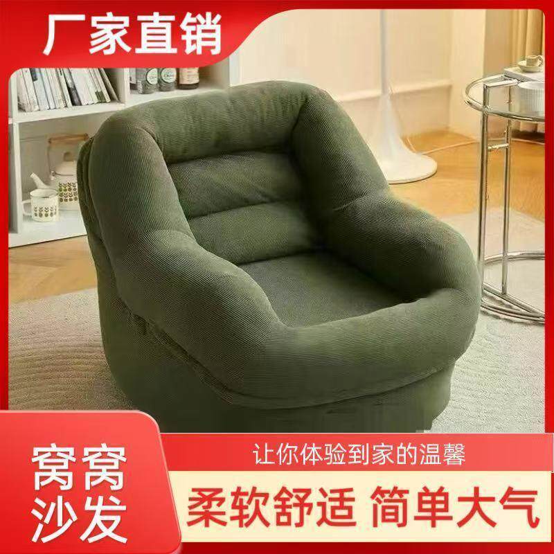 阳台人类小懒人沙发椅躺椅女生可爱沙发椅狗窝榻榻米舒服超小户型