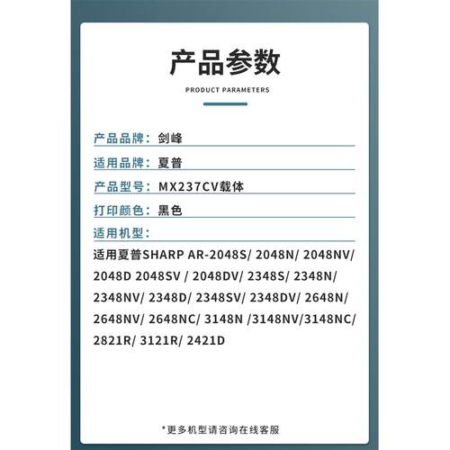 适用夏普MX237CV载体2421X 2421D AR-2048S/2048N/2048NV 载体