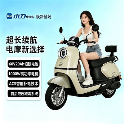 小刀K18电动车60V20An长续航通勤