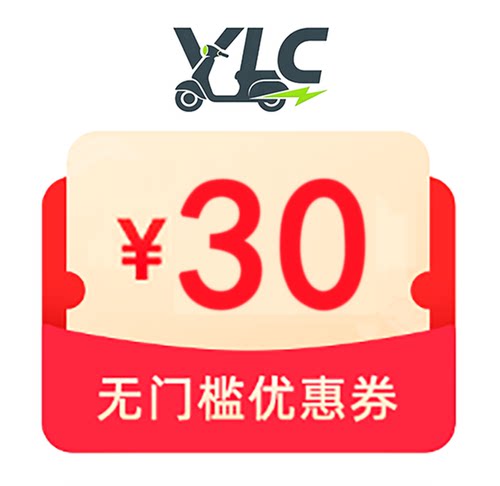 预定大额有价券